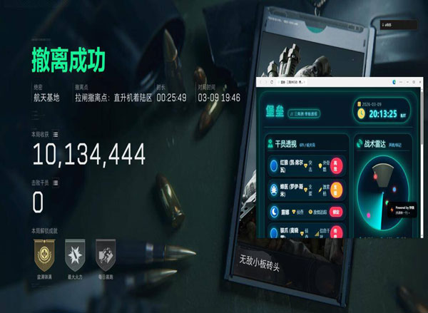 三角洲外挂在什么段位软件效果